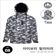 사우스플레이 보드 패딩 점퍼 자켓 - 아이보리 스키/보드복 상의