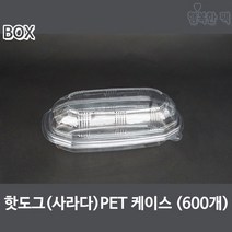 행복한팩 PET 핫도그 사라다 케이스 (600개) 일체형 투명용기
