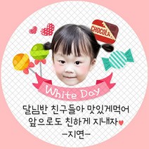 하나나샵 스티커 - 맞춤 소량제작 답례품스티커 원형, 원형-12조각