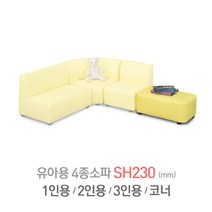 다우미 유아용 다용도4종소파 (앚은높이23cm) 유아소파, 테이블소파_파스텔옐로(MTV-077)