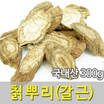 청명약초 칡뿌리(갈근)(300g)-국내산, 300g, 1개
