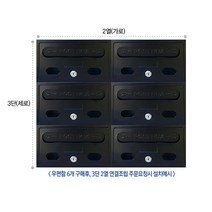 스텐 우편함 우체통 편지통 편지함 소리함, 연결조립비(개당)