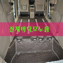갤로퍼7인 모노륨 전체바닥 순수국산제품