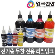 잉크전산 무한리필잉크, C형 전용잉크 노랑 500ml, 1개