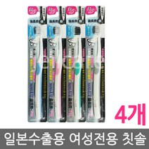 화이 숯 칫솔 여성전용, 4개