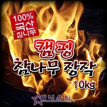 캠핑 참나무 장작 (5KG/10KG) 캠프 바베큐구이 숯불구이 장작, 1박스, 10kg
