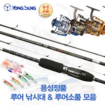 용성 바다루어릴대 루어낚시대 오징어 우럭낚시대, Qunhai GT 스피닝릴 2000