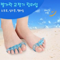 미르 발가락교정기 발가락링, 1개, L(남성용