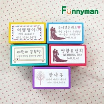 퍼니맨 S-21 스위티 명함스탬프, 하늘케이스/블루잉크