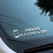 루키마켓 미니주차번호 연락처 스티커, H05_아이폰콜 화이트, 1개