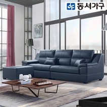 [동서가구] 테라 천연가죽 4인 소파＋스툴 DF907374, 네이비