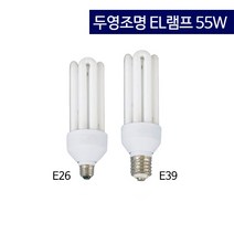 두영조명 EL램프 삼파장 55W E26 E39, 주광색(E26)