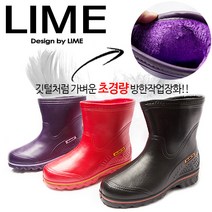라임슈즈 S-ACE EVA 초경량 방한 반장화 작업장화 공기장화