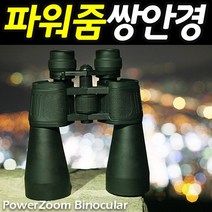 사츠 미니 망원경 8X21 화이트 + 전용가방 + 넥스트랩 세트