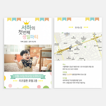 퍼스토리 돌잔치초대장 종이초대장 30매 돌초대장 첫돌초대장 종이 엽서 카드 소량제작, 버블포토