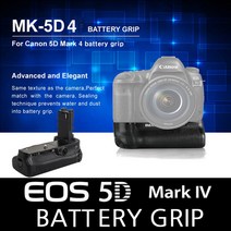 Meike EOS 5D Mark4 호환 배터리 세로그립 마크4, 1개, 5D MARK4 세로그립