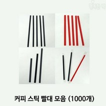 테이크아웃 종이컵 세트 8온스 (100개), 8온스 커피 컵 + 돌출타공뚜껑 /검정, 1개