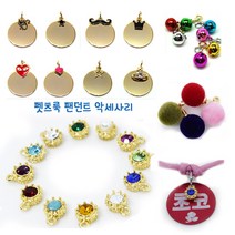 펫츠룩 강아지 고양이 인식표 팬던트악세사리, 15아쿠아마린(3월), 1개