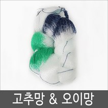 고추망/오이망/덩쿨식물유인망 90cm x 100m