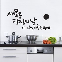 디자인엠 새로운날 캘리그라피 스티커, 다크그레이