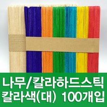 포장지세상 하드스틱 대 소 하드막대 아이스크림막대, 칼라색 대 (100개입), 1봉