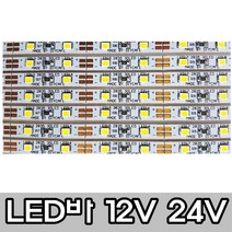 고W 국산 2835 LED바, 2835 12V LED바 1개 1마디 화이트(1줄), 1개