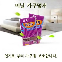 (주)다와 비닐덮개 가구 차량 바닥덮개 포장 덮개, 투명색