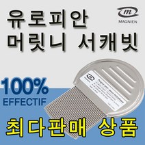 본연 스텐인레스참빗 머릿니서캐제거, 1개, B.실속형(레드)