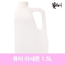 꽃소니 속리무버 퓨어아세톤 1.5L 젤네일리무버 쏙리무버 100%아세톤, 5개