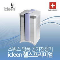 아이클린 헬스 프리미엄 공기 청정기