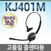 경진일렉트론 KJ401M 전화기헤드셋, 모임스톤/ IP450S/IP455S/ IP460S전용/3.5(S)