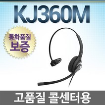 경진일렉트론 KJ360M 전화기헤드셋, 증폭기연결용/다산/DA575U/DA575UC/PRO575전용