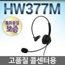 경진일렉트론 HW377M 전화기헤드셋, 폴리콤/ IP330/IP331/ 2.5(3)극