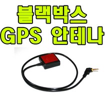 현대엠엔소프트 블랙박스 GPS외장안테나 폰터스 센스 호환 현재시간셋팅