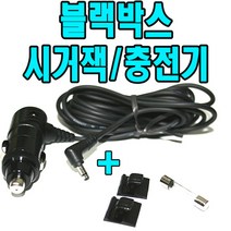 미디어에이스 블랙박스 12V 차량용충전기 아톰골드 FH-7600 시거잭, 블랙박스 시거잭