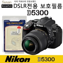 마인그라피 Nikon D5300 LCD Film 니콘 전용 액정보호필름, 1개, 니콘 D5300필름