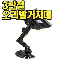 긴오리발거치대 3관절 오리발거치대 파인드라이브 엠피온 아이나비, ⑮파인iQ/BIO용