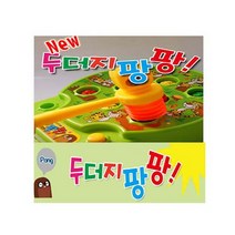 로이토이 두더지팡팡게임