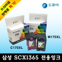 삼성전자 SCX1365잉크 C170 M170 무한리필잉크, 컬러C170XL(대용량), 1개