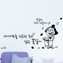 낭만창고 idc326-다이어트 성공한 후의 삶은 꽃길 포인트스티커 스티커, 블랙