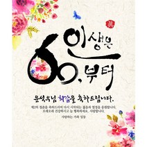 애니데이파티 꽃밭에서 현수막 네임형, 기타