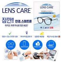 렌즈케어 자우버 LENS CARE 렌즈클리닝 티슈 400매., 화이트, 400매