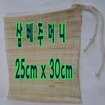 선하우스 삼베주머니 한약주머니 주머니 삼베 다시망 면, 1장