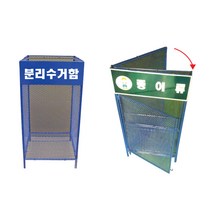 접이식 분리수거함 아파트분리수거함 철망형, 종이류