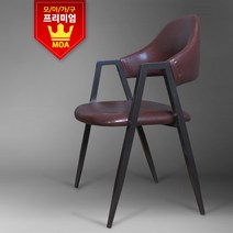 [모아가구] [비올렛체어 카페의자 식탁의자](1+1제품) [인테리어의자], 블랙