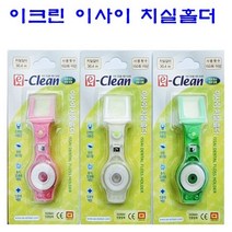 상아이크린 이사이 치실홀더 30.4m 치실, 1개, 2개