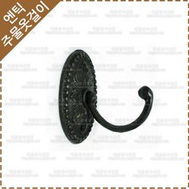 황동 주물 옷걸이 옛날 장식 벽고정 엔틱 소품 가방 걸이 후크 다용도 벽옷걸이 YO-017, 1개