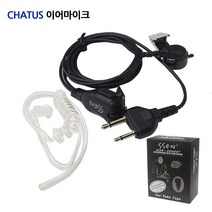 채터스 IF820 무전기 생활무전기 경호용무전기 무전기이어폰 초소형 초경량, 이어마이크