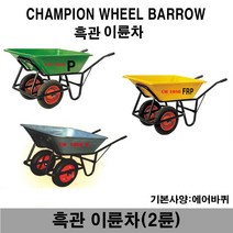 챔피온 이륜차, 1개