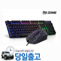 DDZONE MK-3000 LED 유선키보드 마우스세트, 블랙